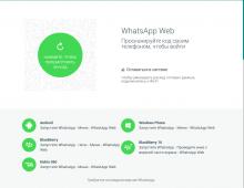 Открыть файл WhatsApp — Как открыть WhatsApp на компьютере и телефоне?